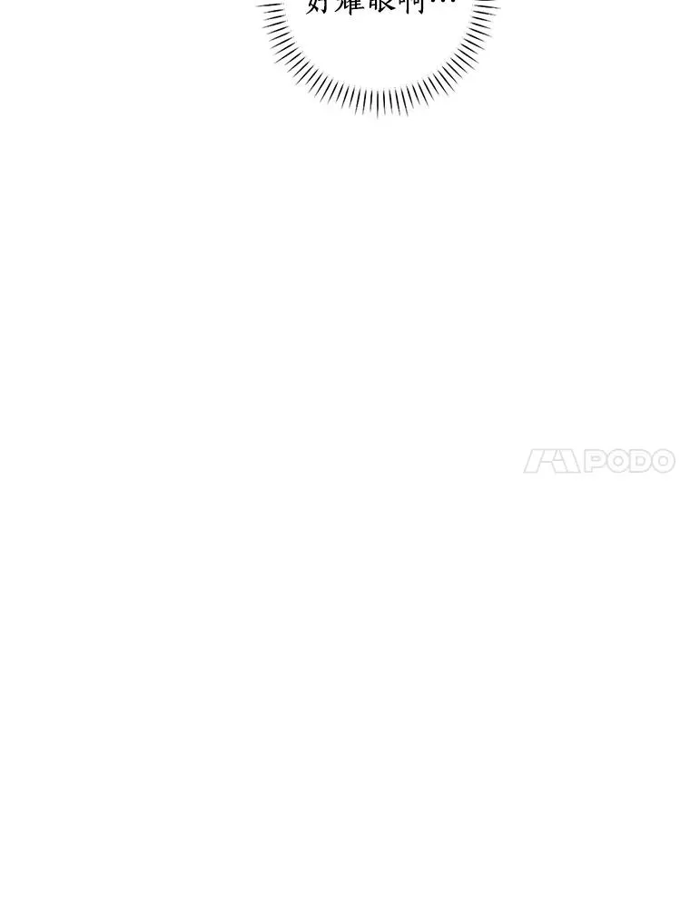 50.圆满成功 第7页