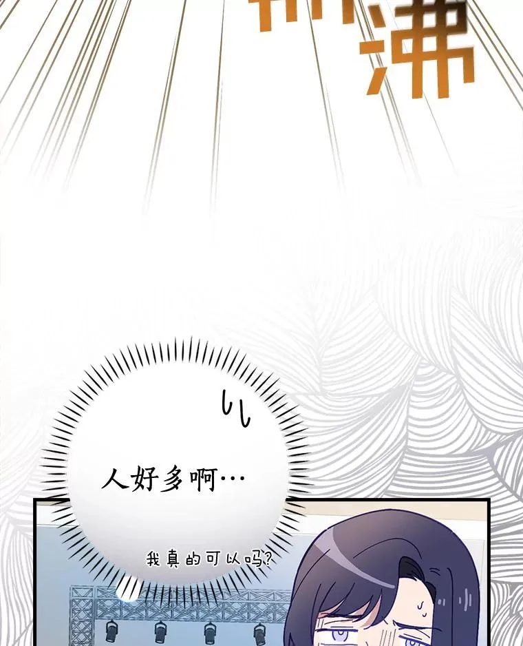 50.圆满成功 第14页