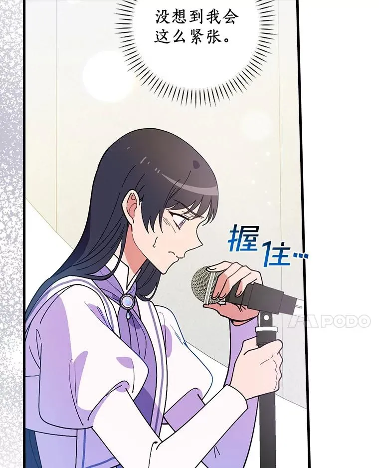 50.圆满成功 第18页