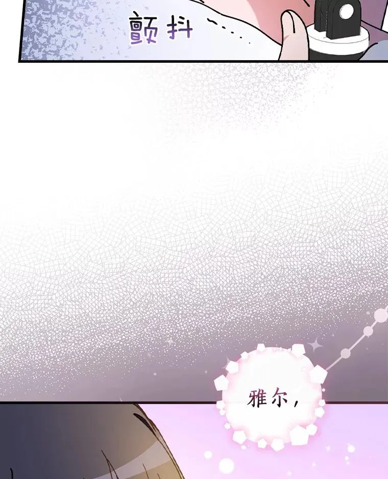 50.圆满成功 第20页