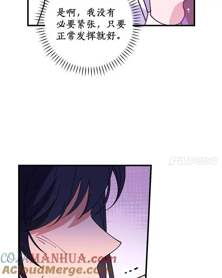 50.圆满成功 第25页