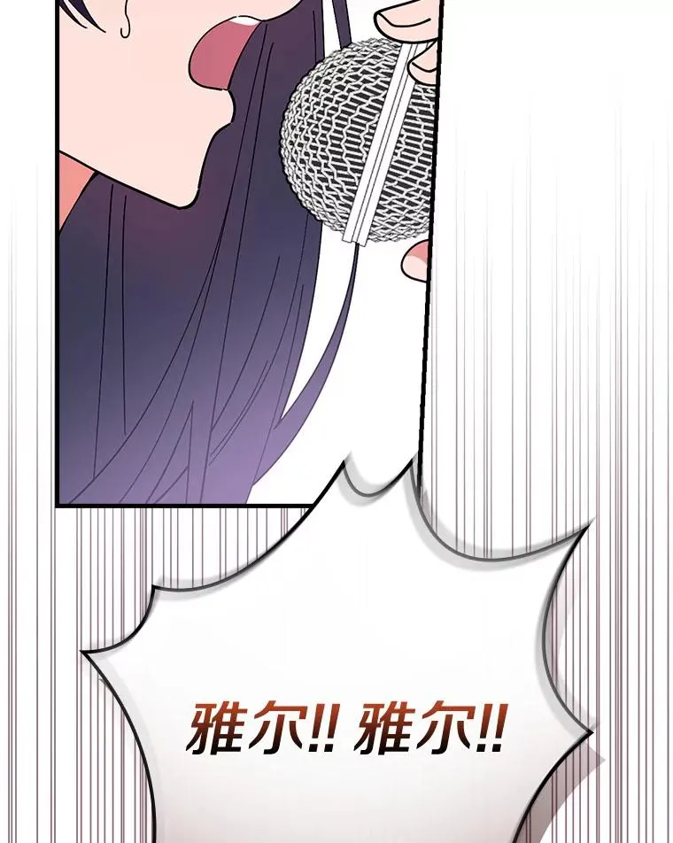 50.圆满成功 第26页