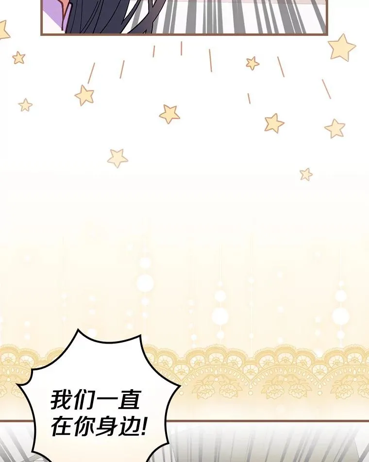 50.圆满成功 第30页