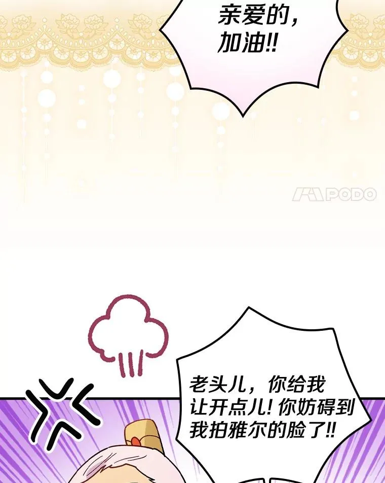50.圆满成功 第32页