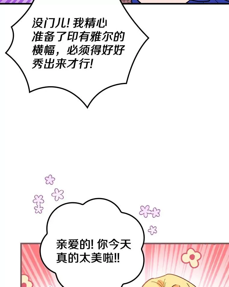 50.圆满成功 第34页