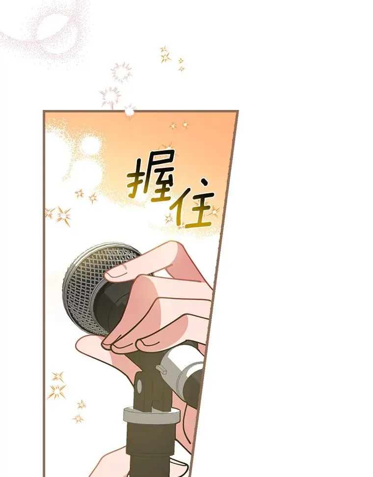 50.圆满成功 第40页