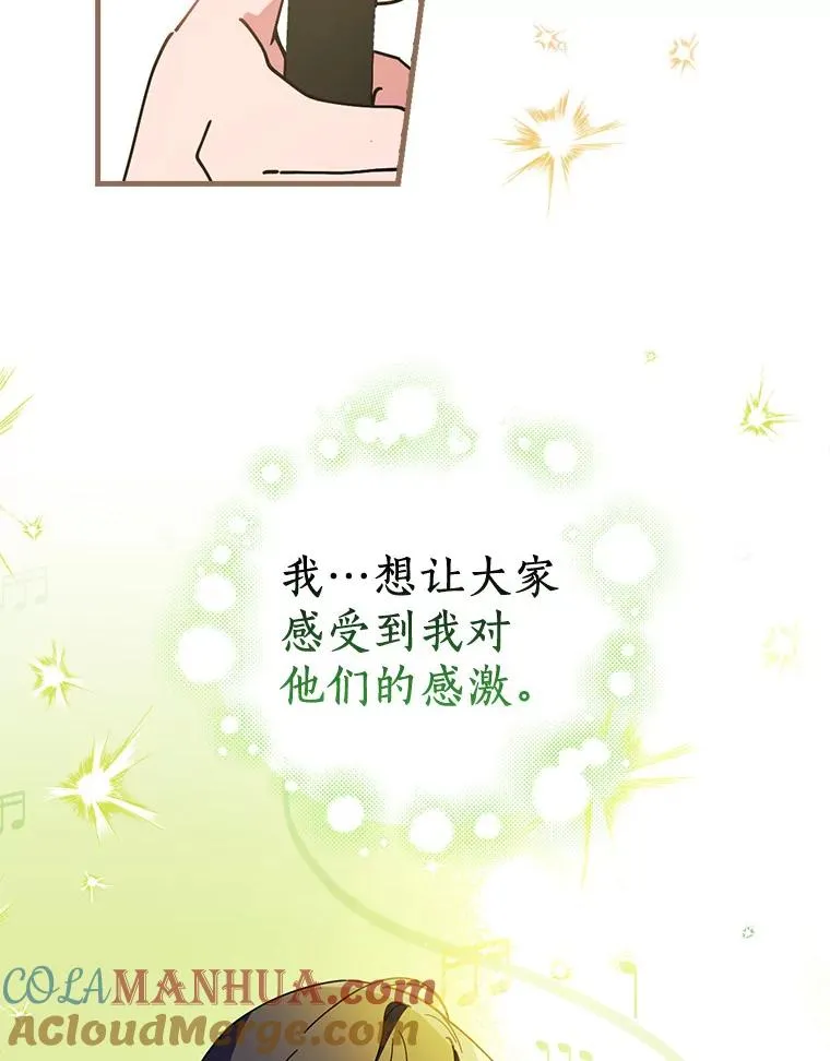 50.圆满成功 第41页