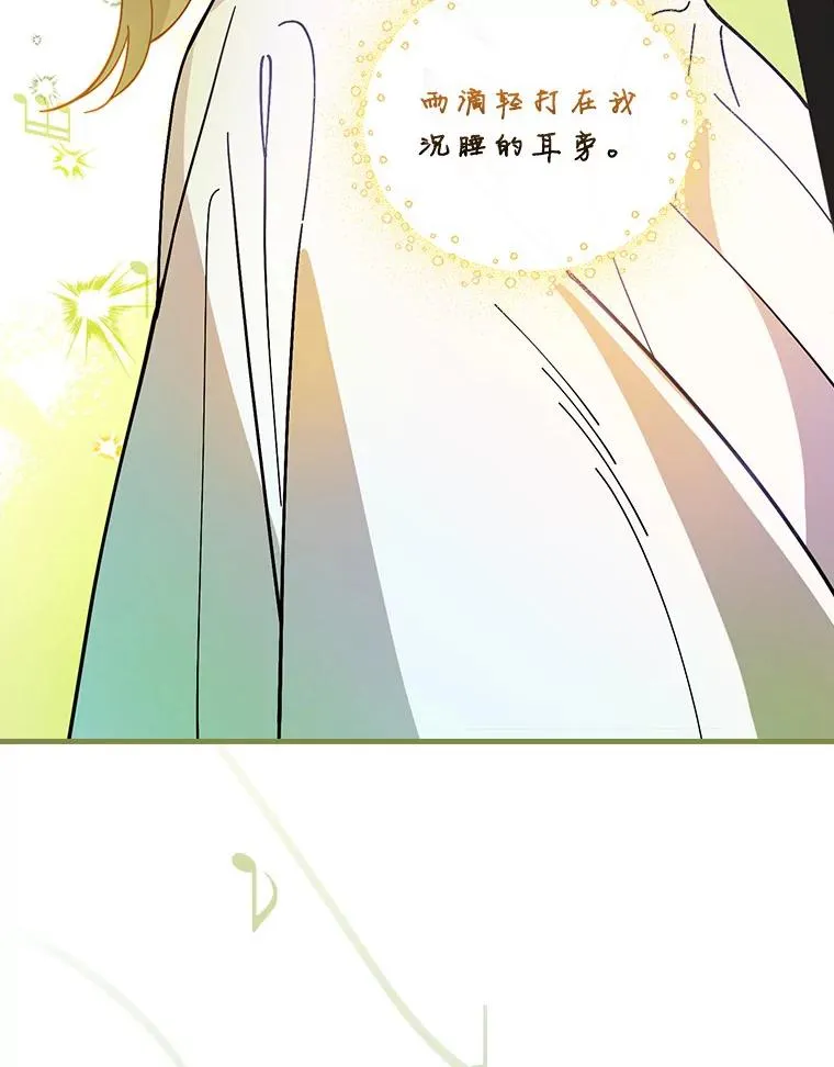 50.圆满成功 第43页