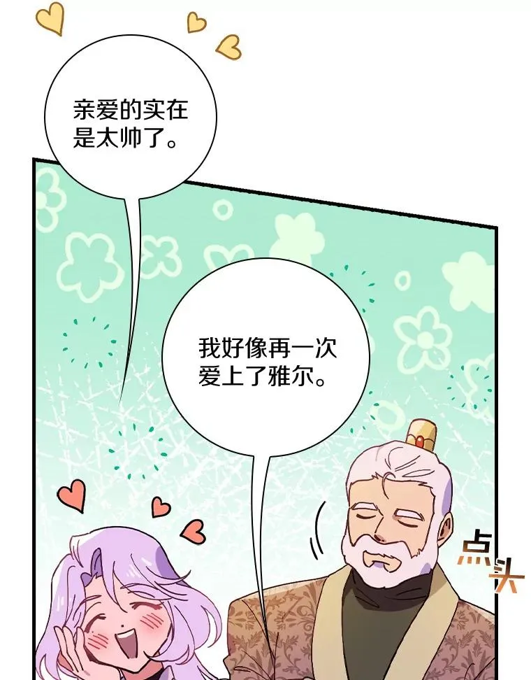 50.圆满成功 第46页