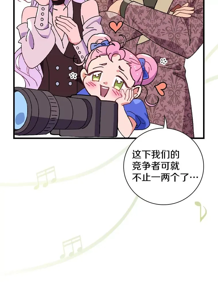 50.圆满成功 第47页