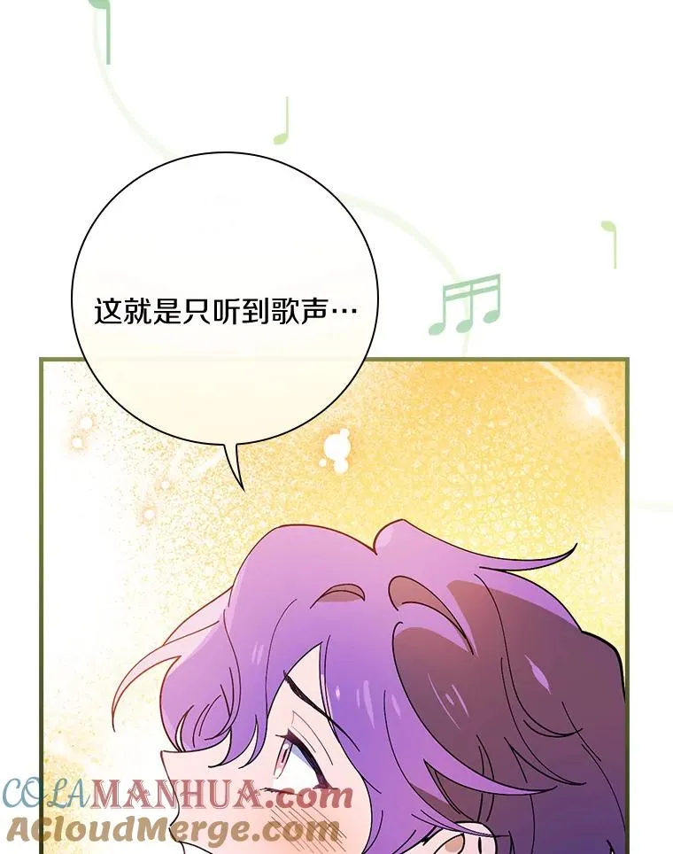 50.圆满成功 第53页