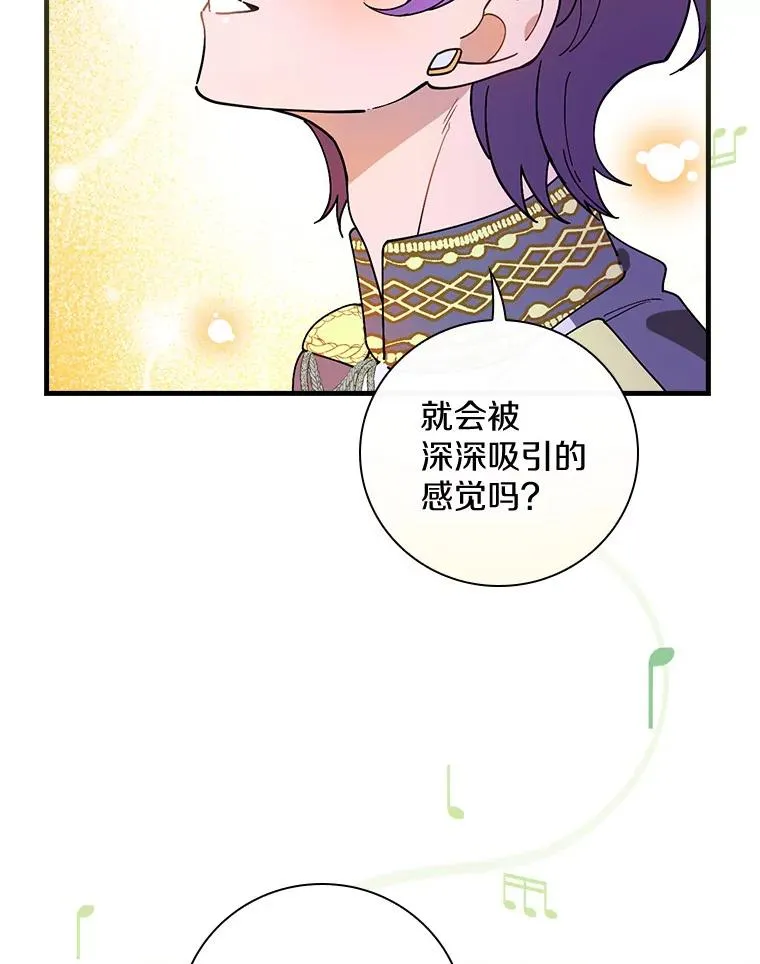 50.圆满成功 第54页