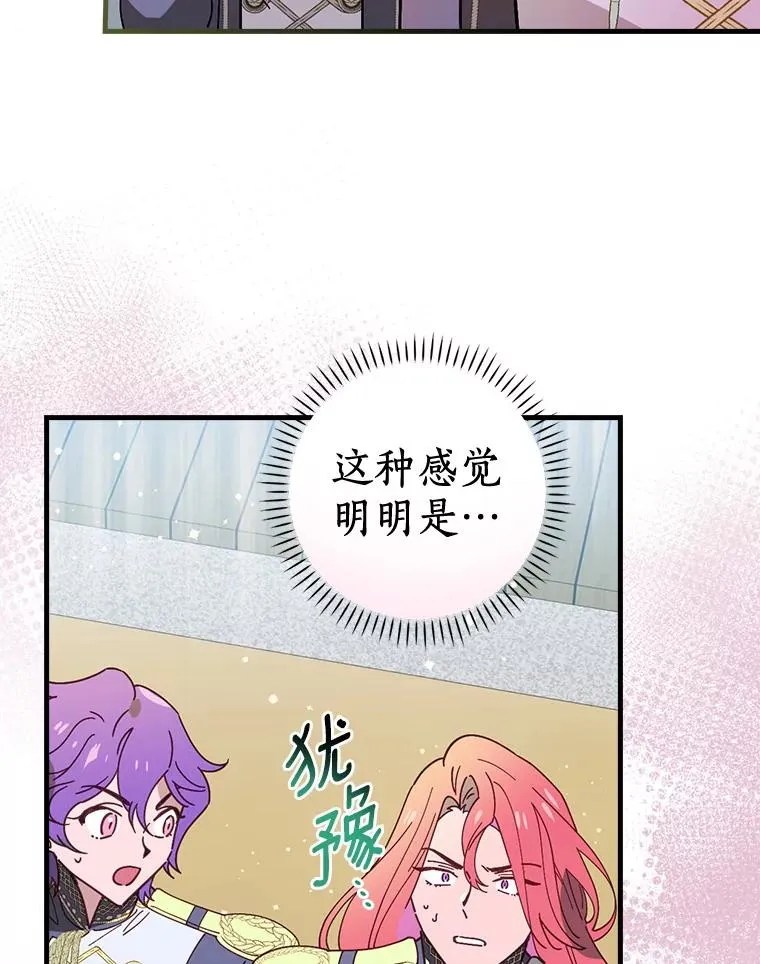 50.圆满成功 第56页