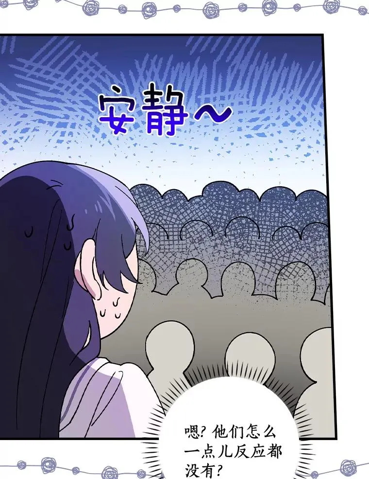 50.圆满成功 第64页