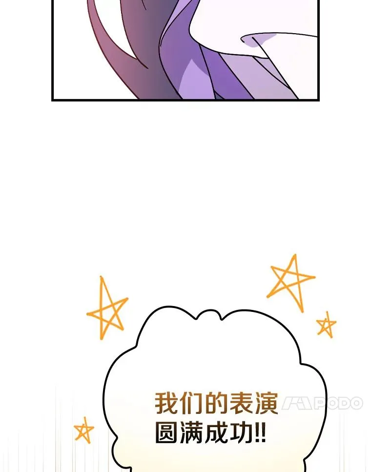 50.圆满成功 第75页