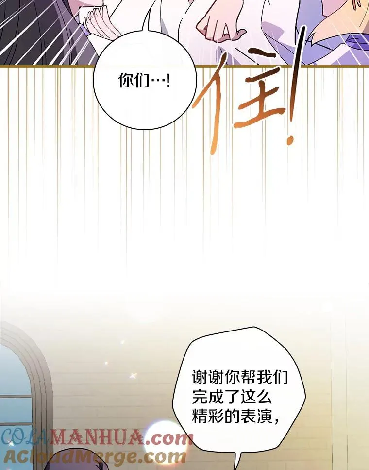 50.圆满成功 第77页