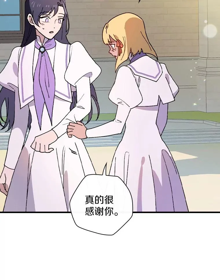 50.圆满成功 第78页