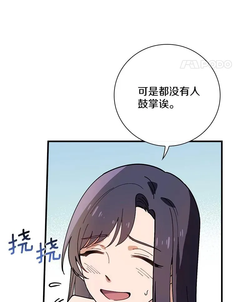 50.圆满成功 第79页