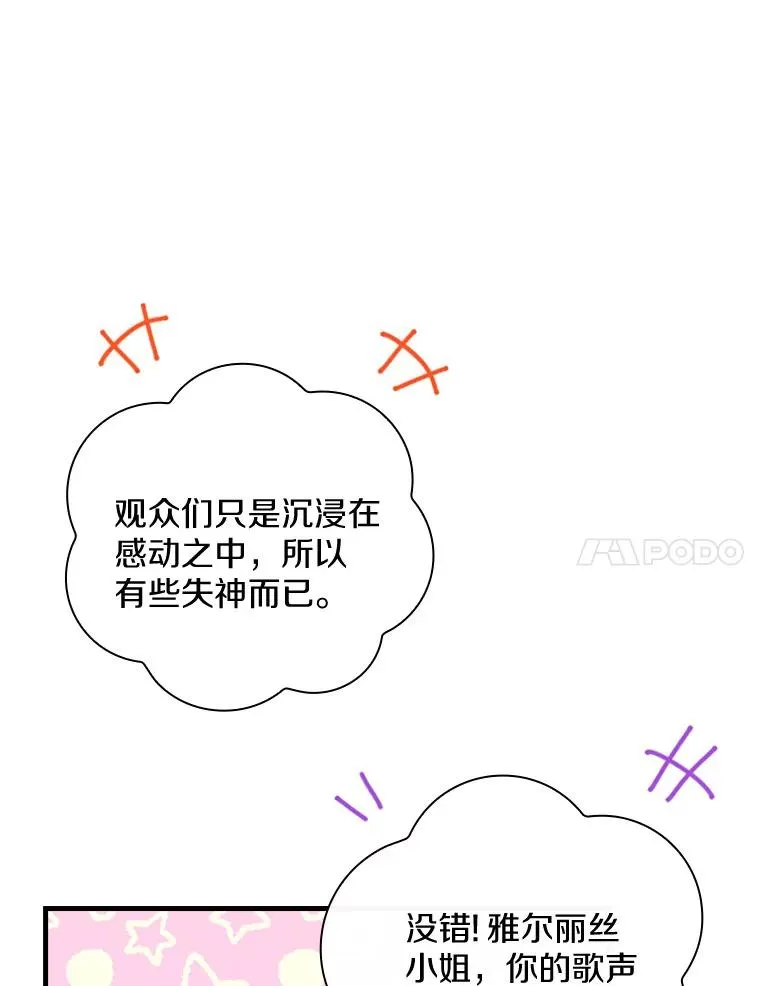 50.圆满成功 第82页