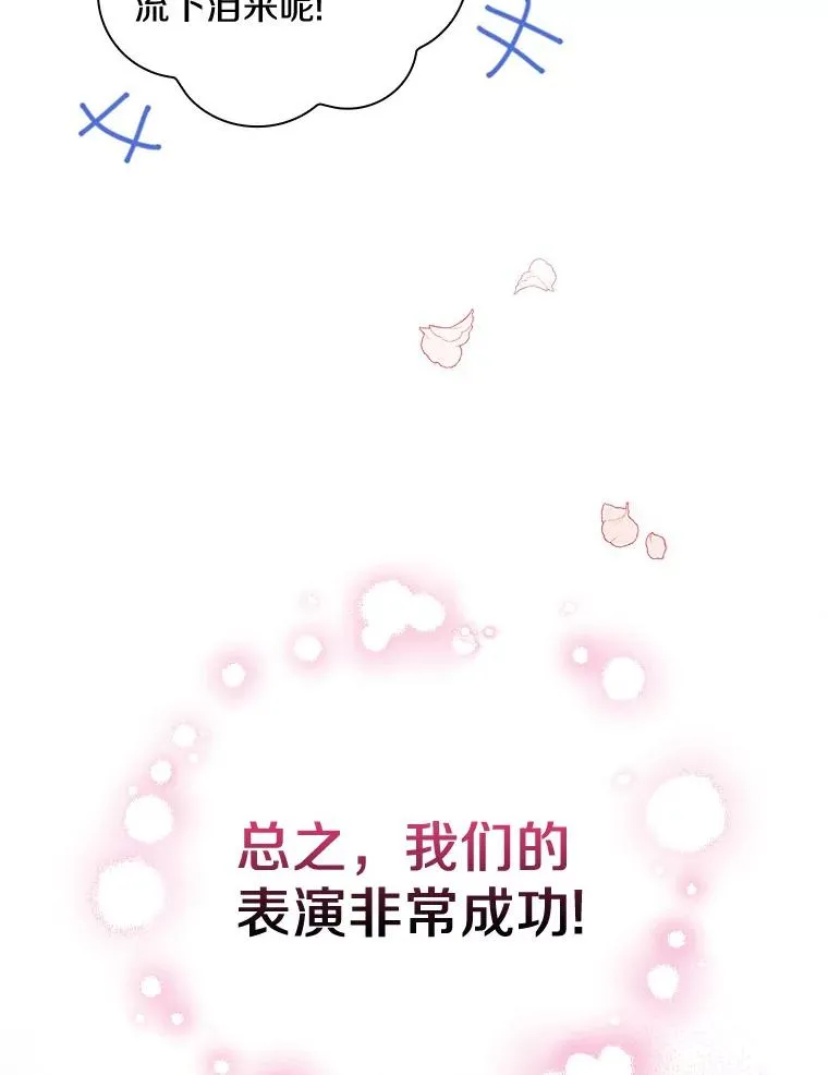 50.圆满成功 第84页