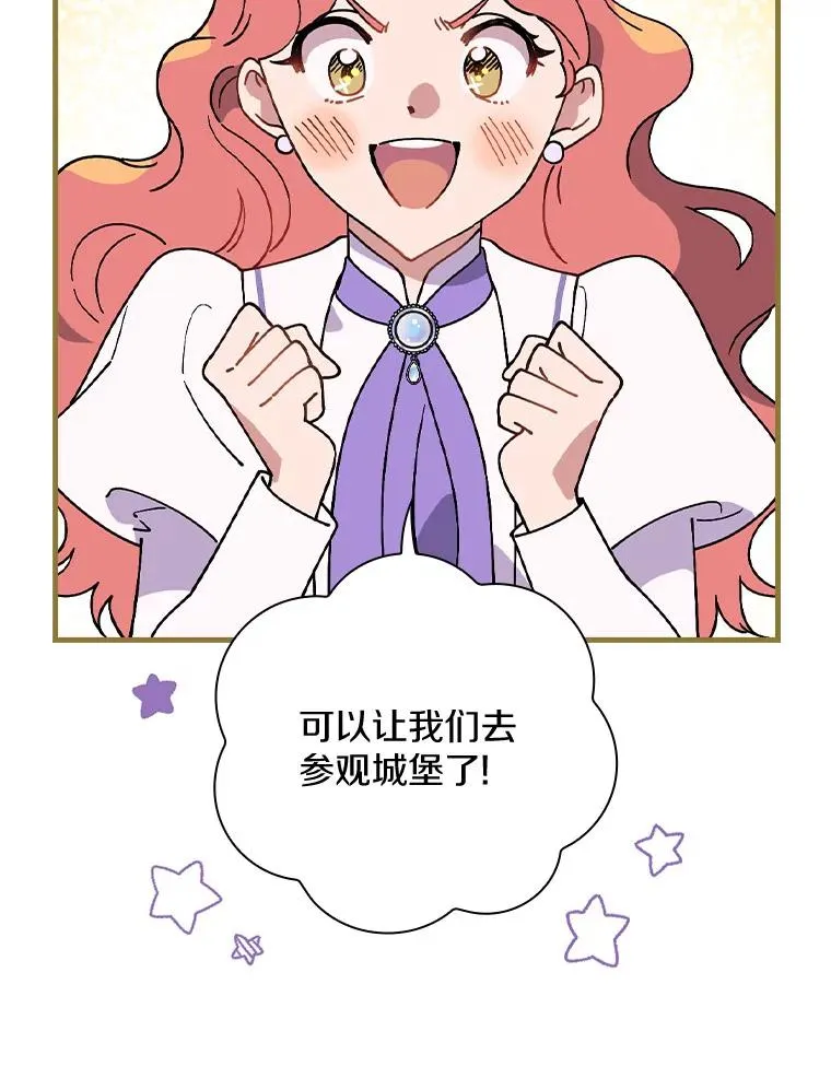 50.圆满成功 第90页