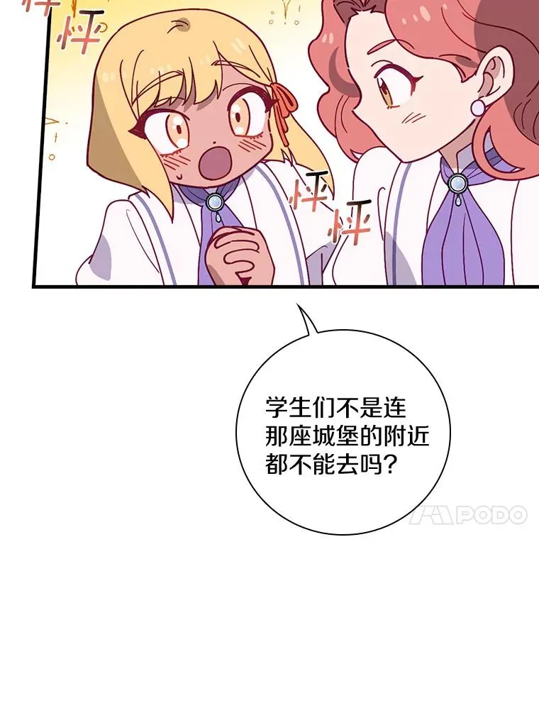 50.圆满成功 第95页