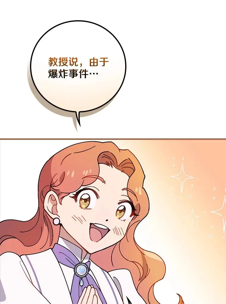 50.圆满成功 第96页