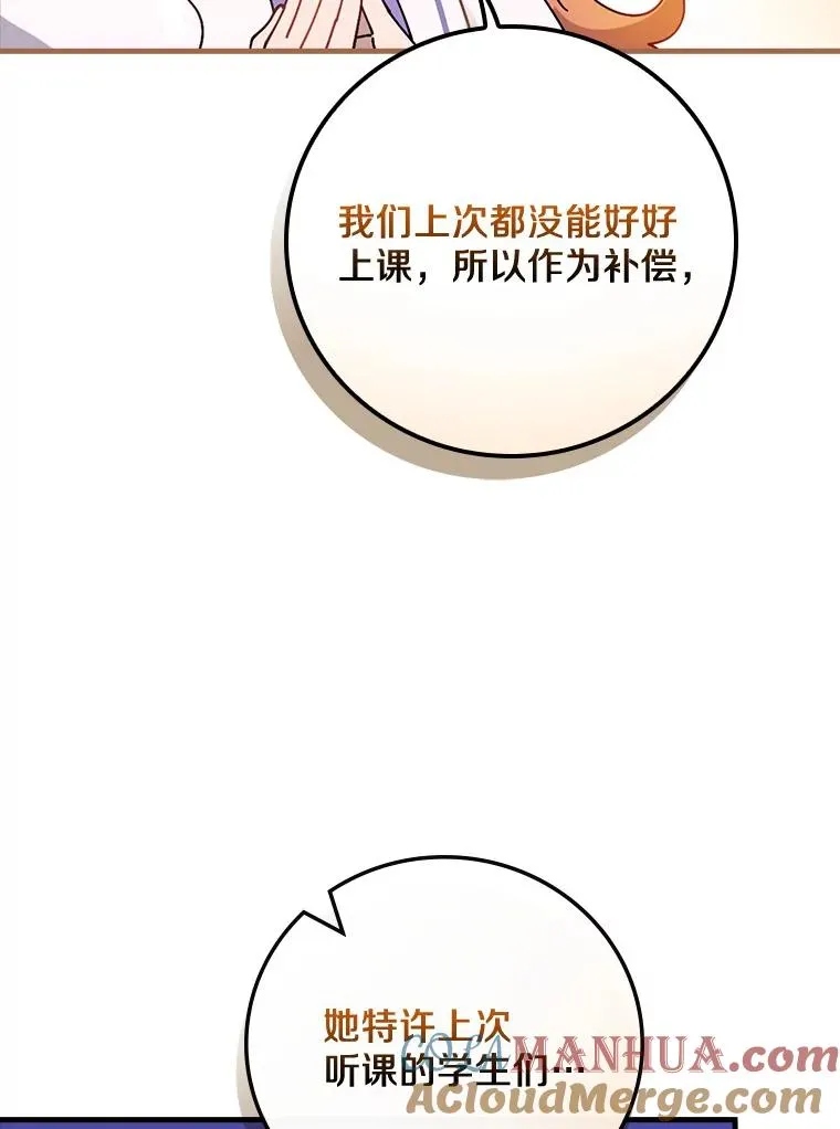 50.圆满成功 第97页