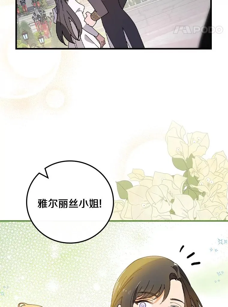 50.圆满成功 第102页