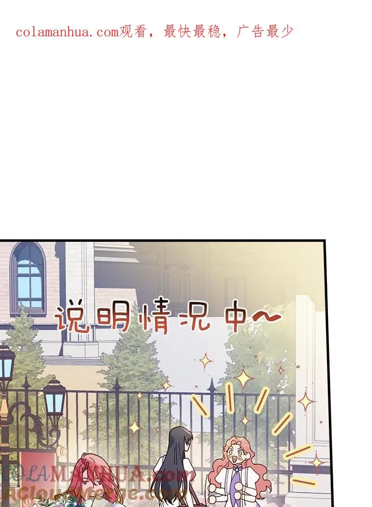 51.参观城堡 第1页