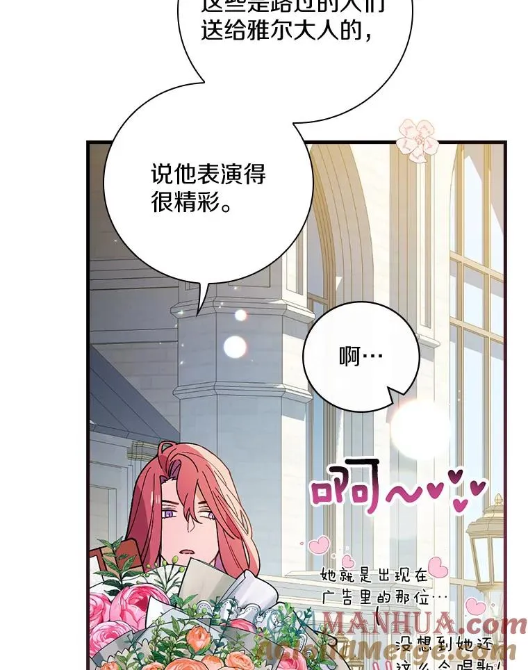 51.参观城堡 第5页