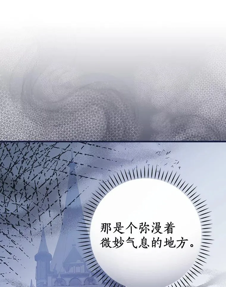 51.参观城堡 第8页