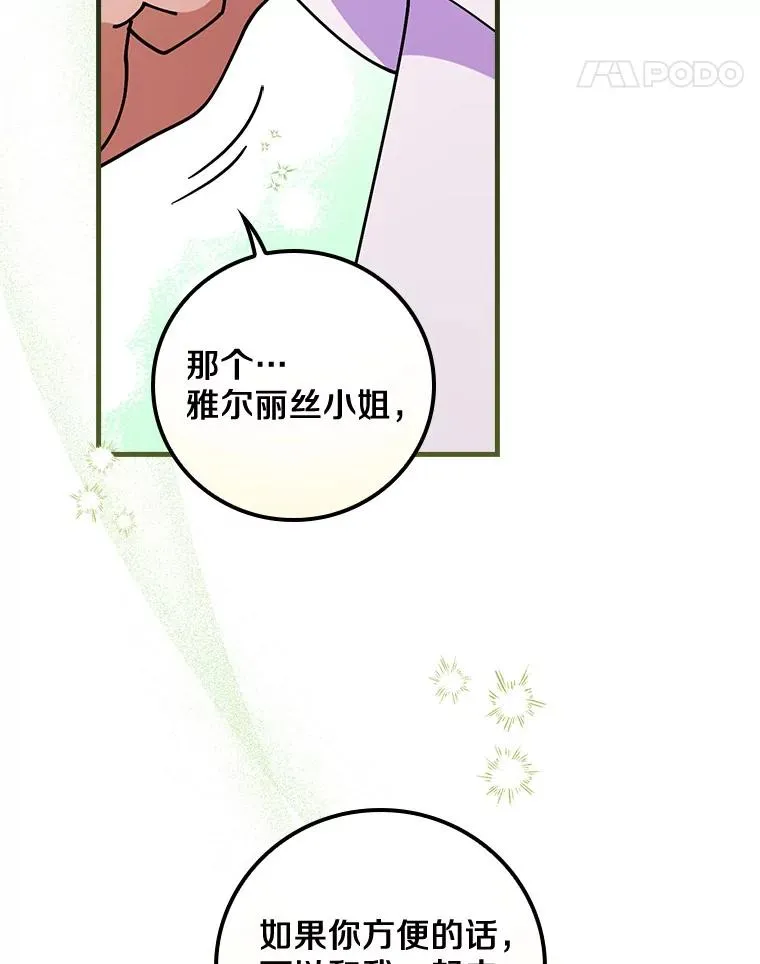 51.参观城堡 第11页