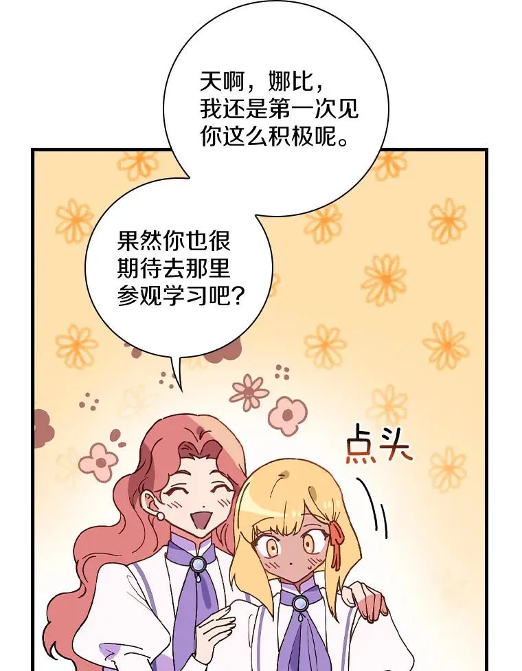 51.参观城堡 第15页