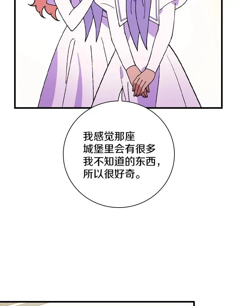 51.参观城堡 第16页