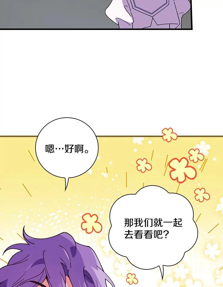 51.参观城堡 第18页