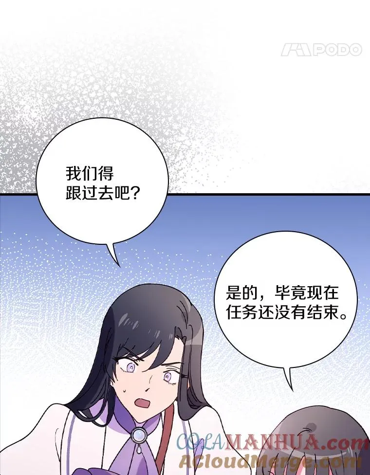 51.参观城堡 第21页