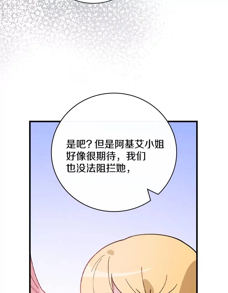 51.参观城堡 第23页