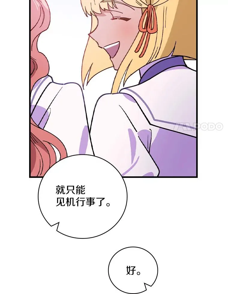 51.参观城堡 第24页