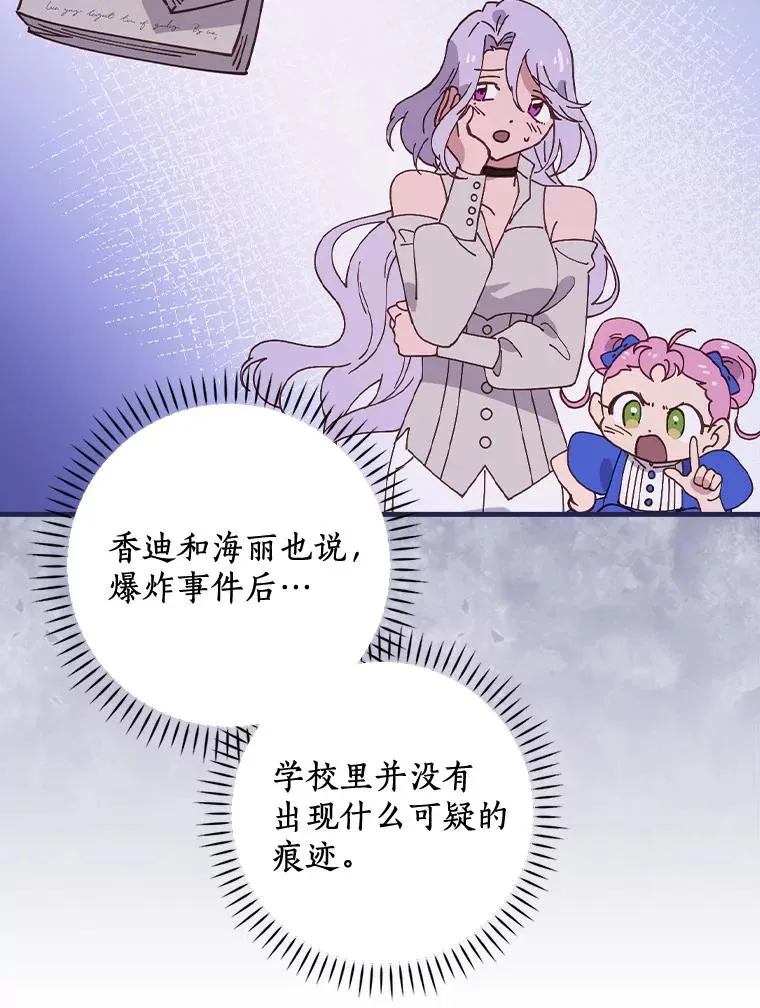 51.参观城堡 第26页