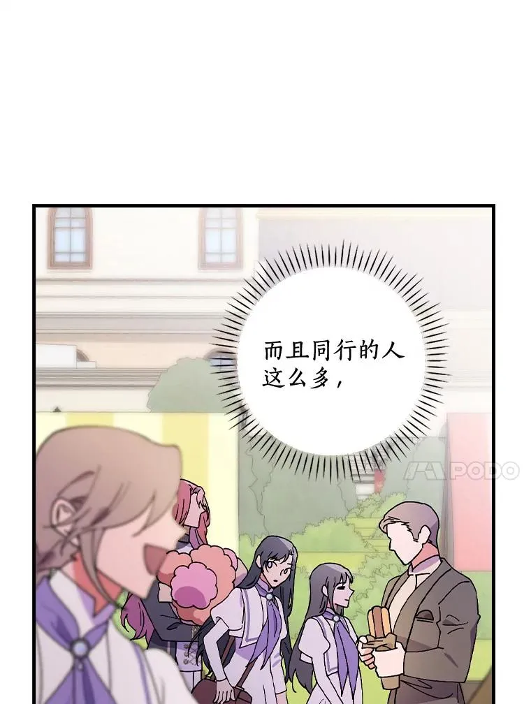 51.参观城堡 第27页