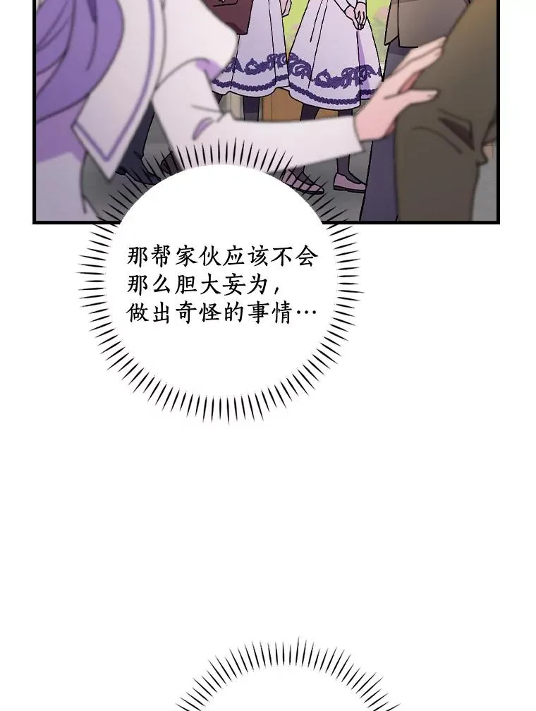 51.参观城堡 第28页