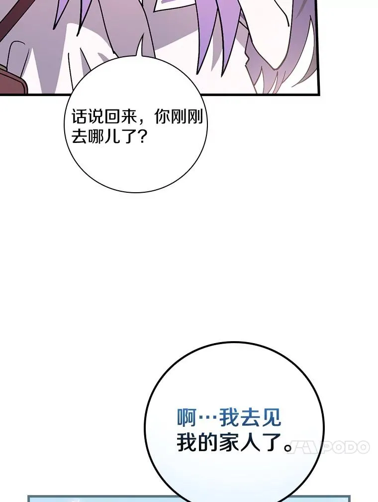51.参观城堡 第30页