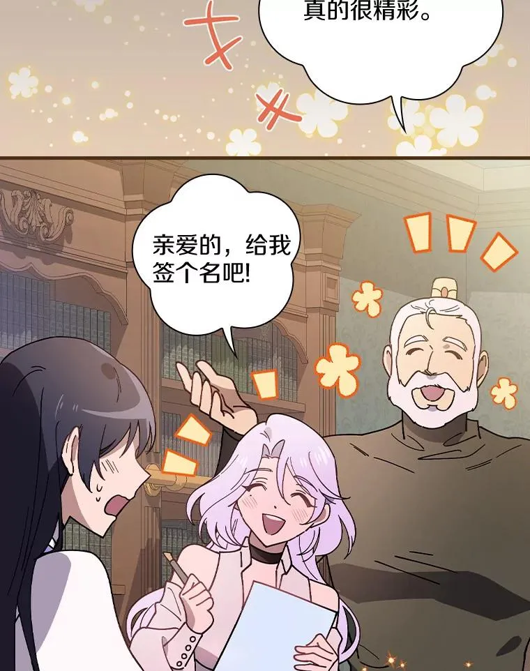 51.参观城堡 第43页