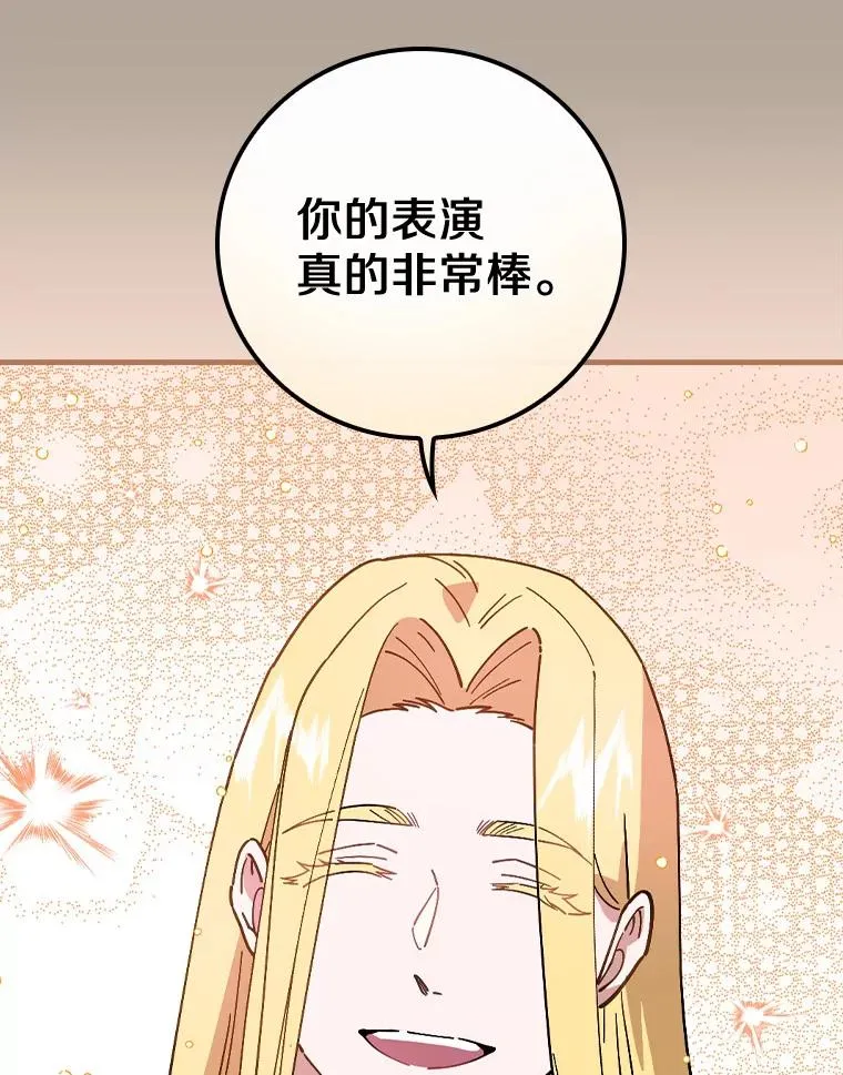 51.参观城堡 第50页