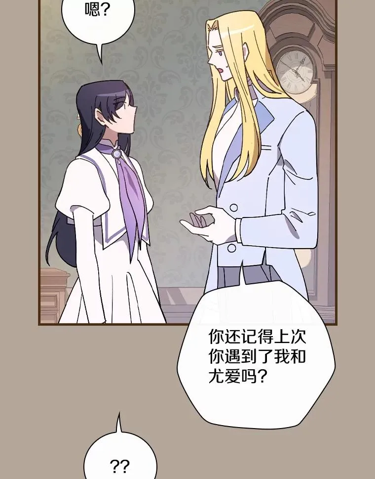 51.参观城堡 第54页