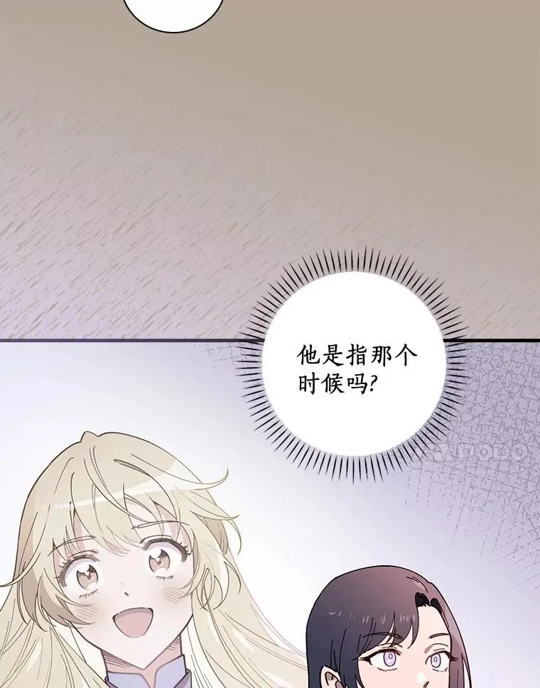 51.参观城堡 第55页