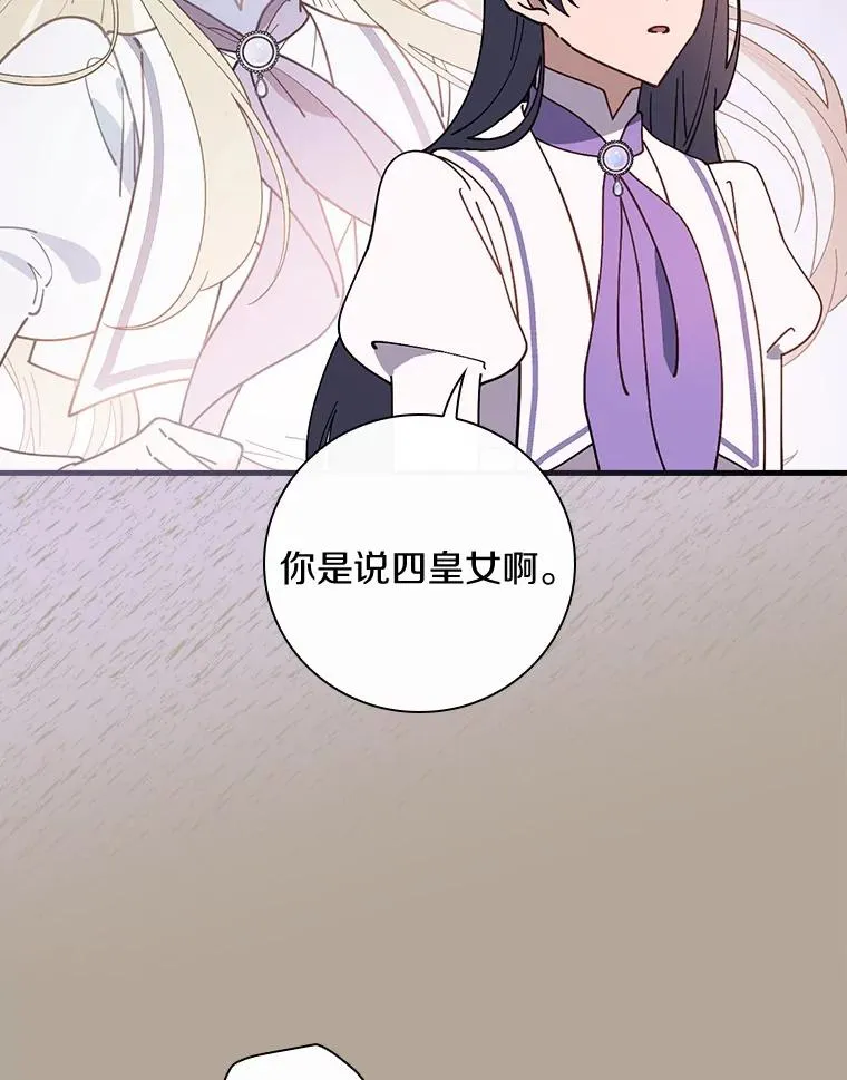 51.参观城堡 第56页