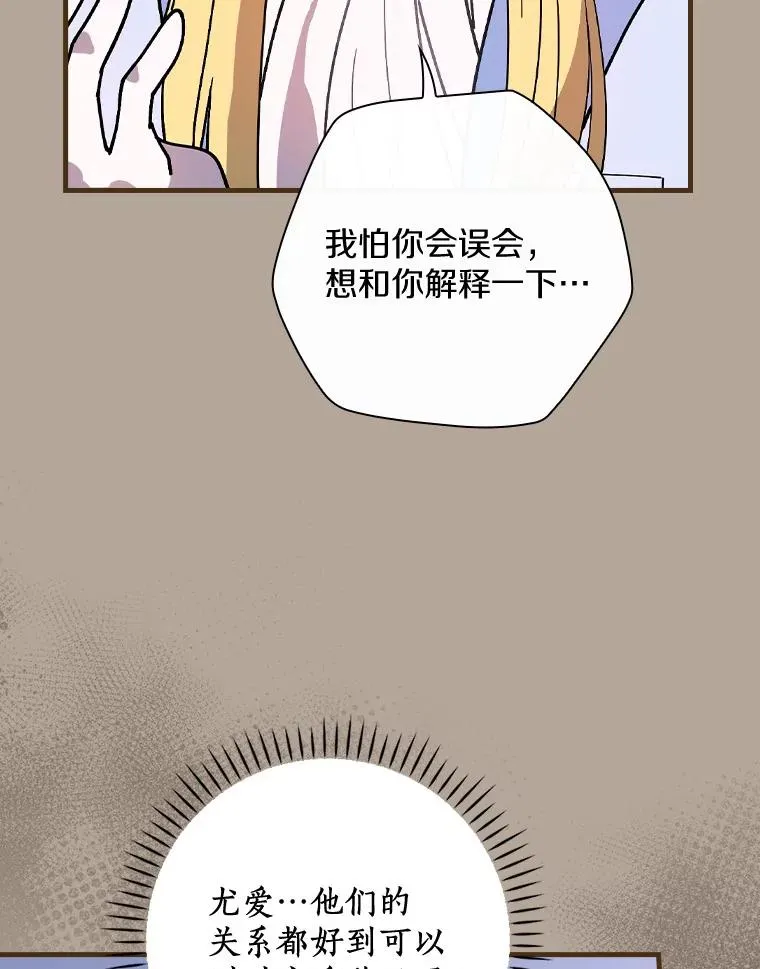 51.参观城堡 第58页