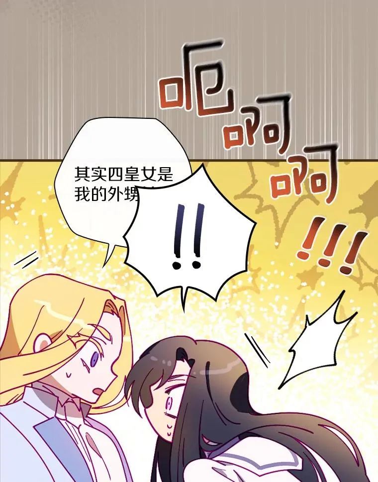 51.参观城堡 第60页